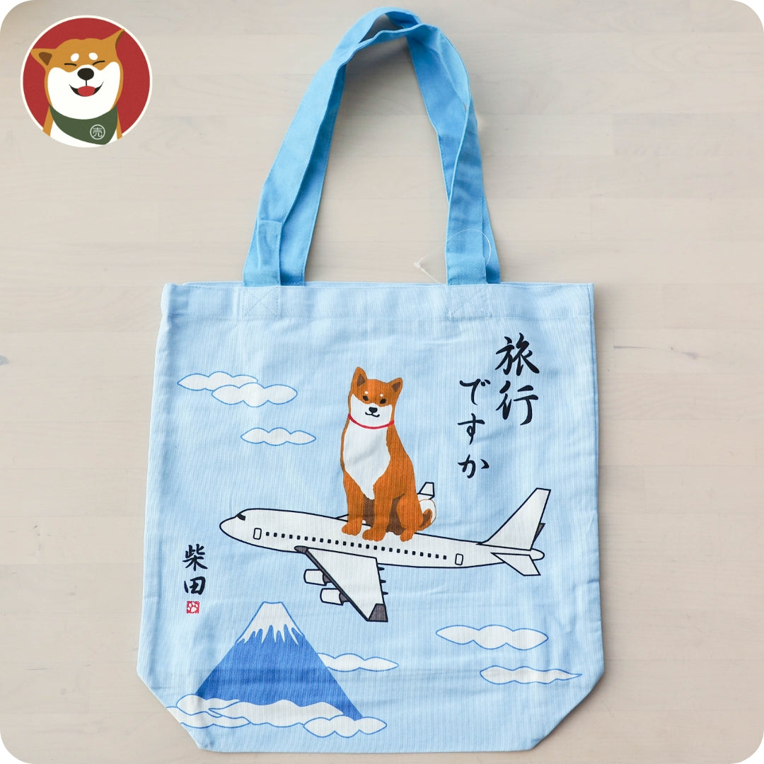 [A4側孭袋] - 旅行柴犬篇/ 飛越富士山/ 淺藍色 或 米黃色