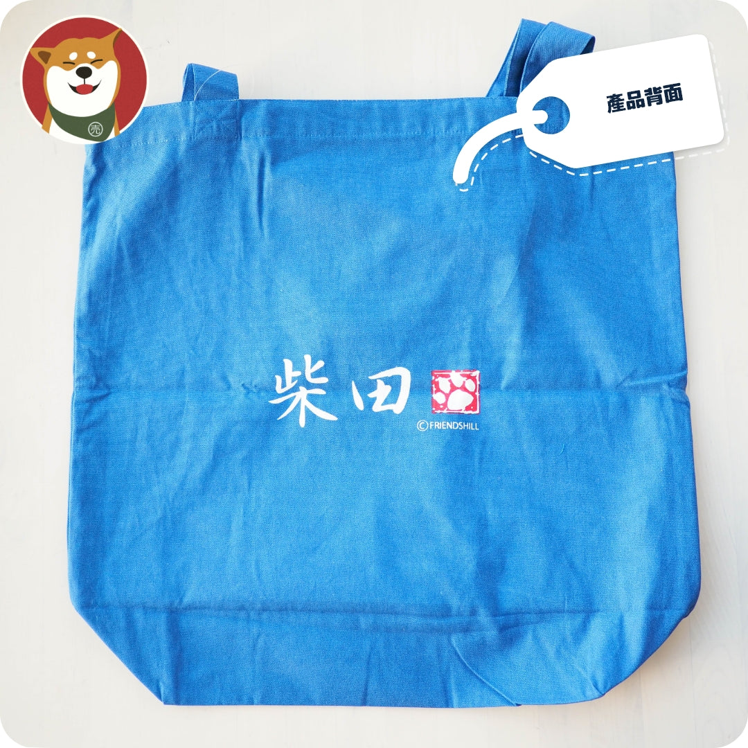 [特大側孭袋] - 柴田日常/ 浸溫泉超正🥰/ 藍色